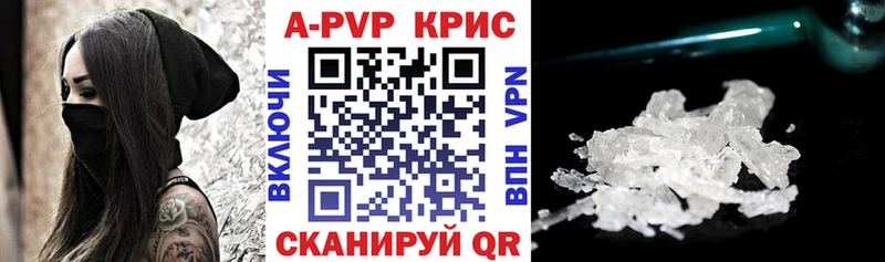 А ПВП кристаллы  продажа наркотиков  Зеленодольск 