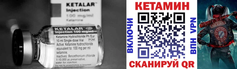 КЕТАМИН VHQ  Зеленодольск 