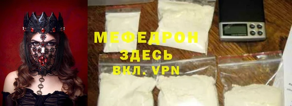 меф Абинск