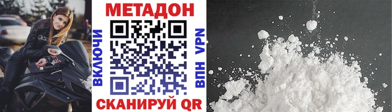 Метадон methadone  даркнет сайт  Зеленодольск 